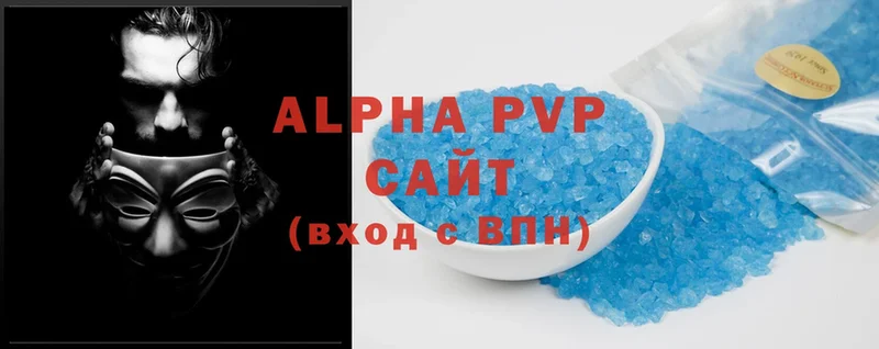 APVP Соль  Игра 