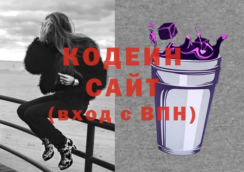 Кодеиновый сироп Lean напиток Lean (лин)  даркнет какой сайт  Игра 