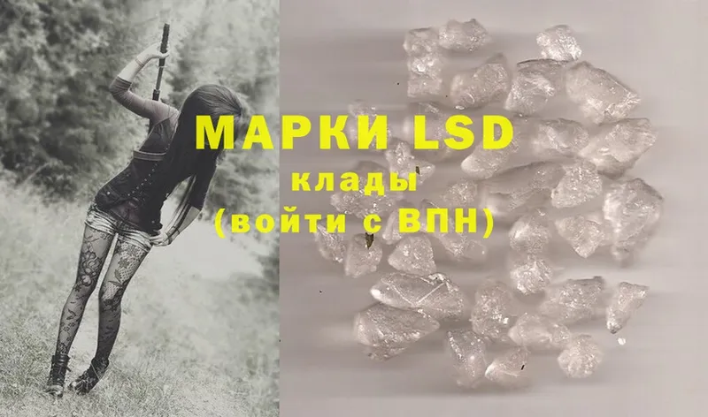 LSD-25 экстази кислота  Игра 